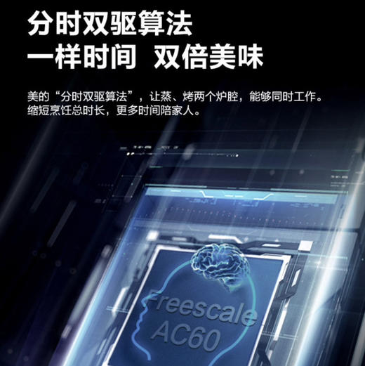 美的（Midea）蒸烤一体机D50S3AT1+BS50D0W 商品图8