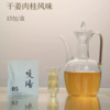 【健康茶饮】正执新汉方 茶饮系列 商品缩略图5