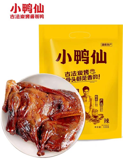 小鸭仙酱板鸭湖南常德特产正宗手撕鸭货肉熟食追剧特爆辣长沙小吃 商品图3