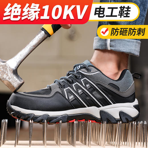 新款绝缘10KV劳保鞋透气防砸防刺实心MD底 商品图9