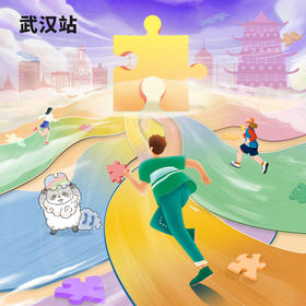 武汉站-单人赛-城市晋级赛报名