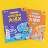 四步巧解 小学应用题大通关 6年级 上 商品缩略图2