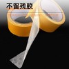 2CM布基双面胶 商品缩略图0
