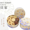 贝家烘焙 | 招牌什锦手工曲奇（邮寄顺丰全国） 商品缩略图0