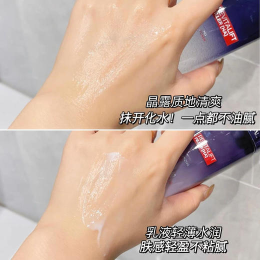 欧莱雅玻色因水乳130ml+110ml 商品图5