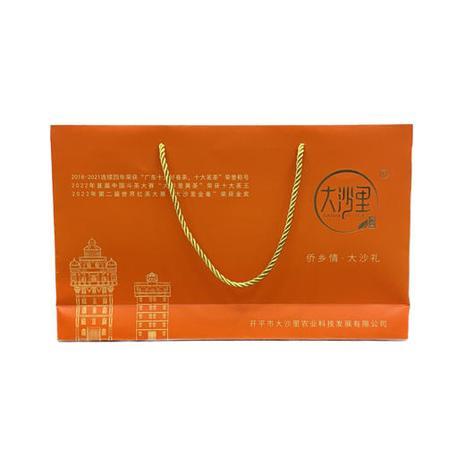 大沙里 秋茶茶汇 侨乡情大沙礼96g 商品图1