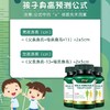 TTU乳矿物盐压片糖果（咀嚼型）60粒/瓶 一瓶  三瓶 商品缩略图2