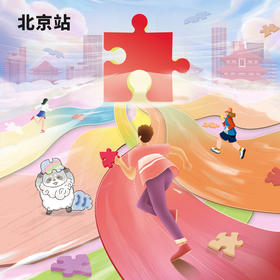 北京站-单人赛-城市晋级赛报名