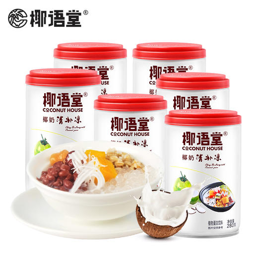海南特产椰语堂椰奶 清补凉海南发货280g*12罐 商品图5
