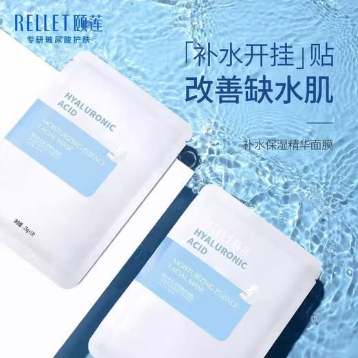 [买2送1] 福瑞达颐莲玻尿酸补水保湿面膜贴 补水紧致锁水毛孔清洁丝薄面膜 商品图1