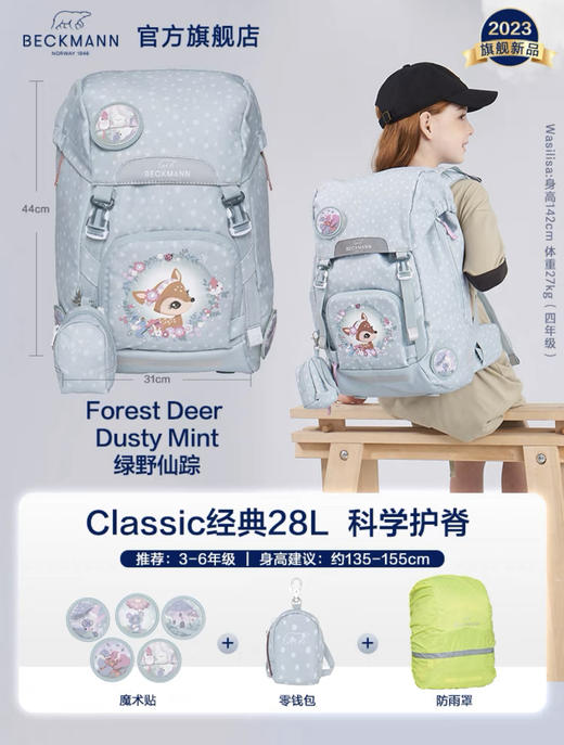 9楼大将作  贝克曼28L大容量小学生书包护脊减压3-6年级男女款 商品图4