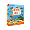 《中国战车科普绘本》（全4册） 商品缩略图0