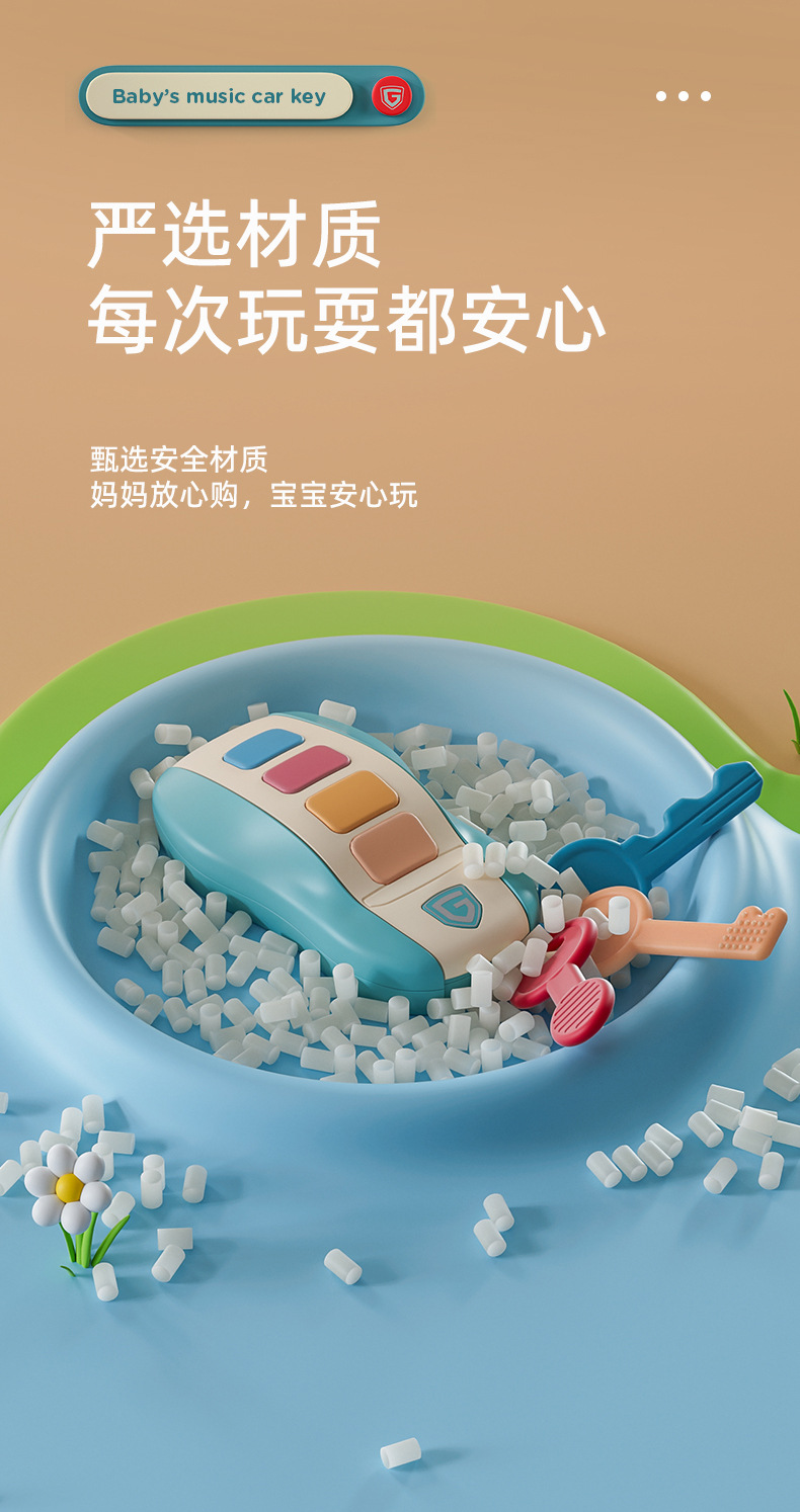 音乐车钥匙详情页_09.jpg
