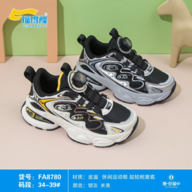 福得隆皮面8780 34-39码