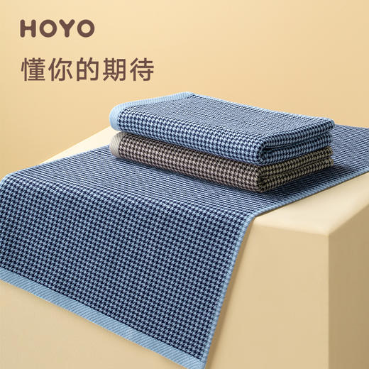 HOYO厚裕 千鸟格毛浴三件套（毛巾*2+浴巾*1） 商品图3