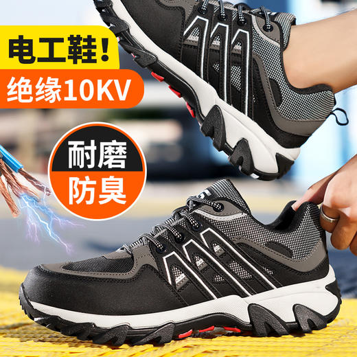 新款绝缘10KV劳保鞋透气防砸防刺实心MD底 商品图7