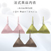 TG-TG02S201 法式真丝内衣 细肩带光面桑蚕丝无钢圈内衣三角杯透气 商品缩略图0
