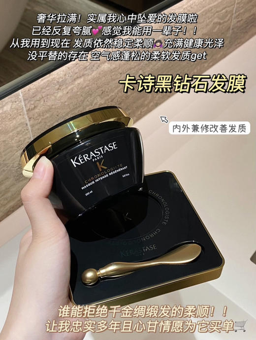 卡诗黑钻鱼子酱发膜200ml （微信询价） 商品图0