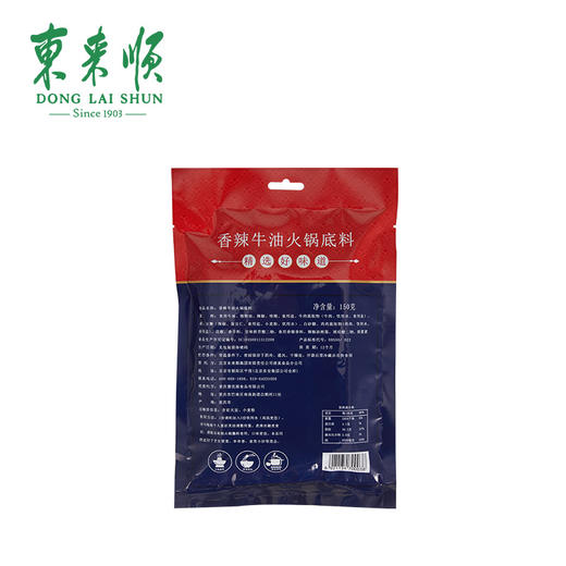 东来顺 香辣牛油底料 150g*2 商品图4