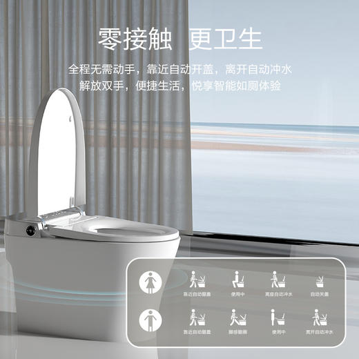 H862欧若拉智能马桶  简配/中配/高配/顶配 商品图4