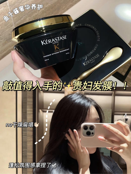 卡诗黑钻鱼子酱发膜200ml （微信询价） 商品图1