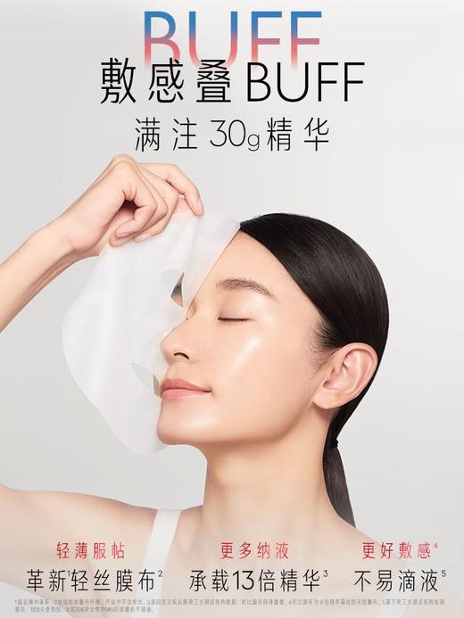 玉兰油 OLAY 胜肽专研奢护面膜 商品图2