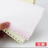 【TXD】复印纸 宇航 241-3彩/包 不等分、二等分、三等分 fyz241-3 商品缩略图0