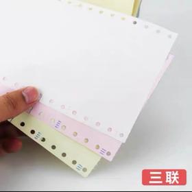 【TXD】复印纸 宇航 241-3彩/包 不等分、二等分、三等分 fyz241-3