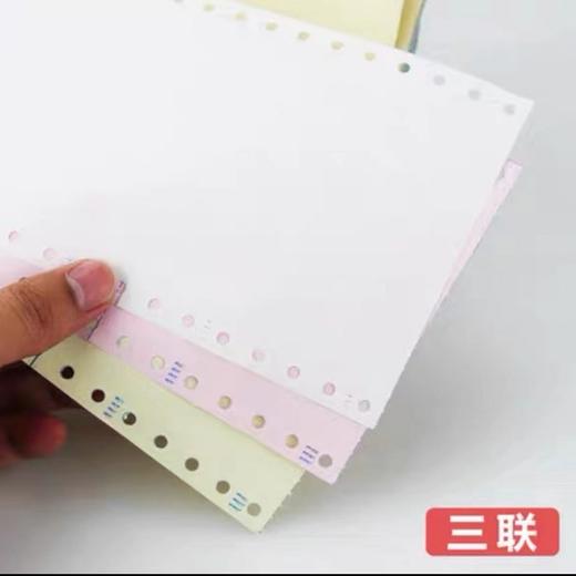 【TXD】复印纸 宇航 241-3彩/包 不等分、二等分、三等分 fyz241-3 商品图0
