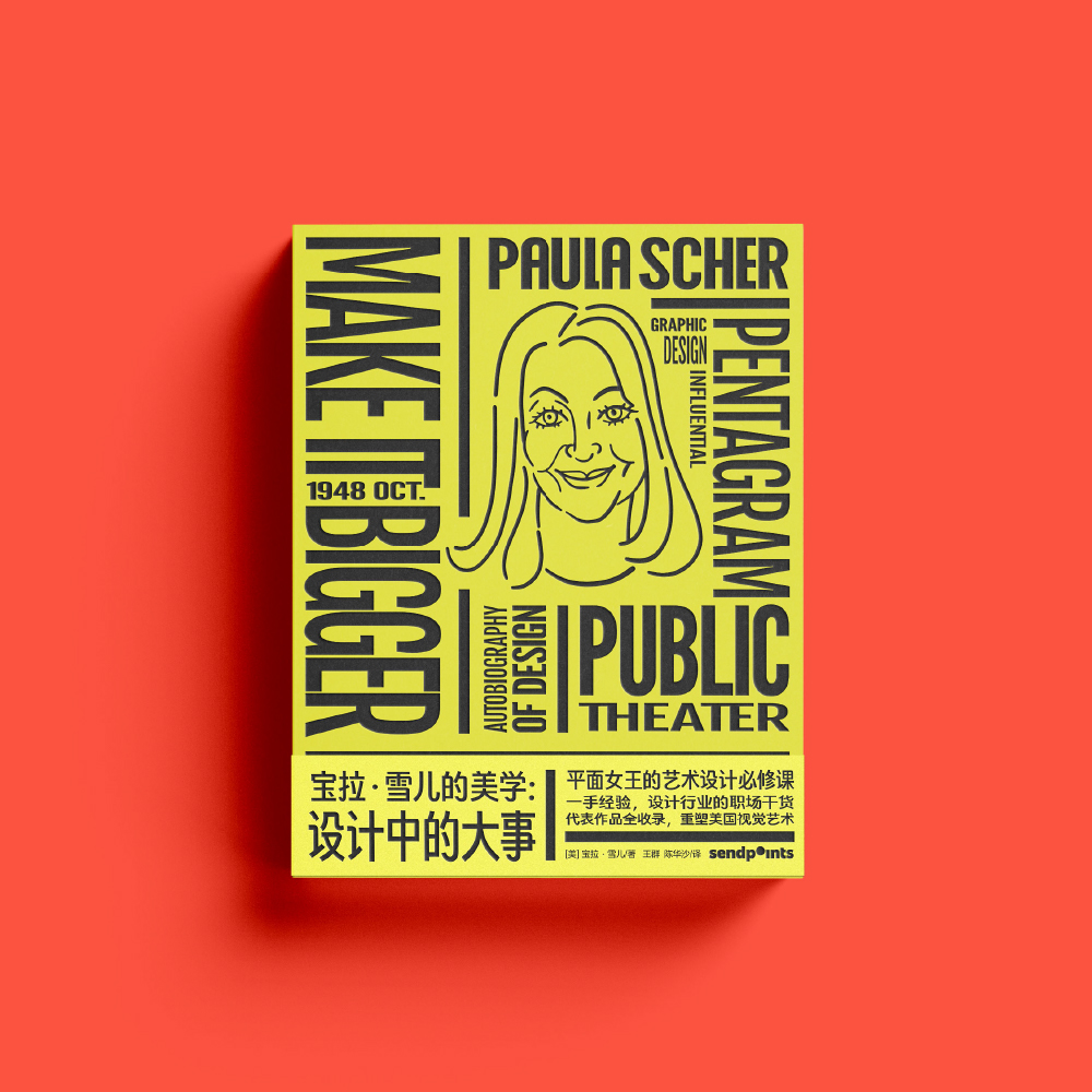 【Light光芒系列】宝拉·雪儿的美学：设计中的大事