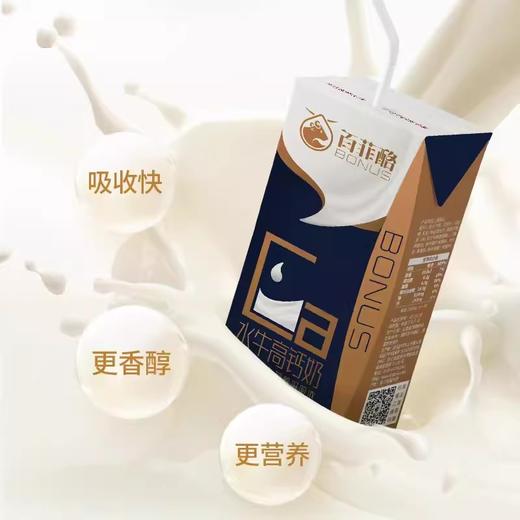 百菲酪水牛高钙奶200ml*10瓶*3箱 商品图2
