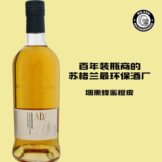 艾德麦康（Ardnamurchan）单一麦芽苏格兰威士忌 商品图0