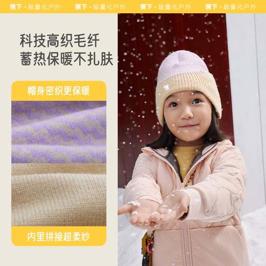 蕉下儿童护耳针织帽HW59823男女童帽子防静电秋冬保暖户外套头帽 商品图2