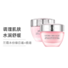 法国LANCOME/兰蔻 水份緣日晚霜套裝 50ml*2【香港直邮】 商品缩略图0