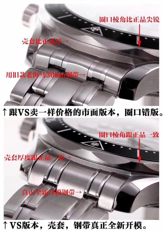 VS厂欧米茄海马300熊猫色对比市场版本怎么样复刻手表一比一手表n厂c厂zf厂vs厂clean厂 商品图5
