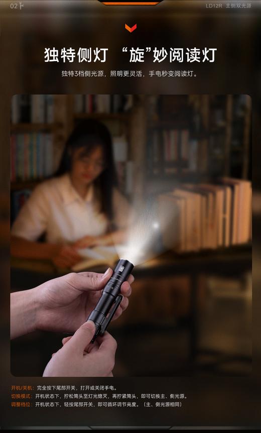 FENIX菲尼克斯LD12R双光源便携手电筒强光户外14500电池充电手电 商品图3