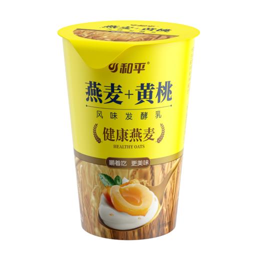 【教师订奶】燕麦黄桃酸牛奶 商品图2
