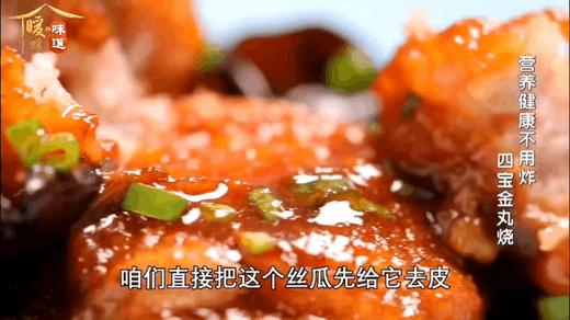 10道祛秋燥美食- 四宝金元烧 商品图0
