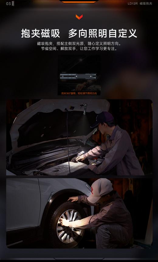 FENIX菲尼克斯LD12R双光源便携手电筒强光户外14500电池充电手电 商品图4