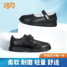 深圳中小学标配皮鞋运动皮鞋高弹记忆皮质人体工学鞋垫