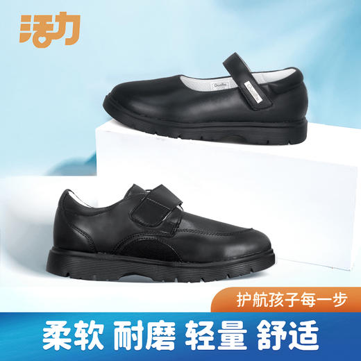 深圳中小学标配皮鞋运动皮鞋高弹记忆皮质人体工学鞋垫 商品图0