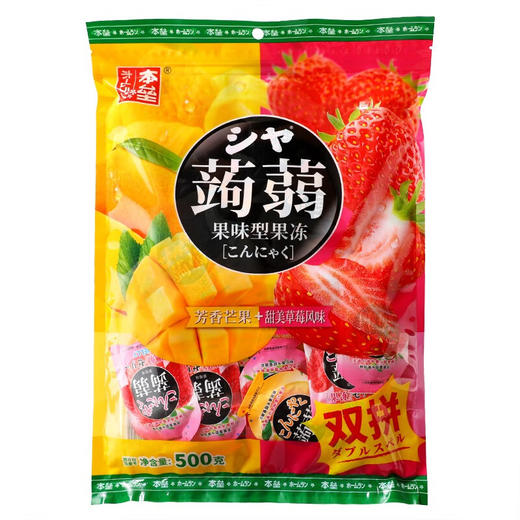500克本垒蒟蒻双拼果冻芒果草莓味 商品图0