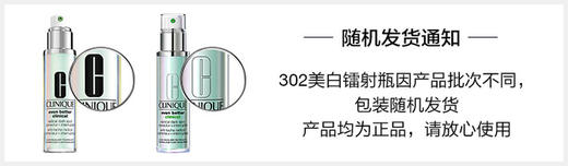 【保税仓】Clinique倩碧 匀净淡斑多效精华露（302镭射瓶精华）100ml（25年1月-12月随机）节后18号陆续发货 商品图4