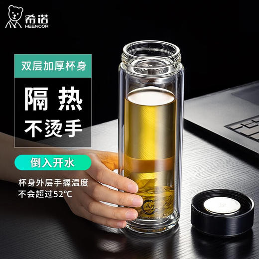 希诺双层抗菌玻璃杯玻璃杯XN-1938   390ml 商品图3