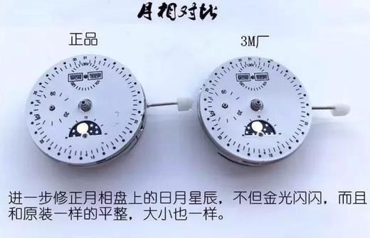 3M厂浪琴复刻表和GS厂浪琴八针月相对比哪个更好?复刻手表一比一手表n厂c厂zf厂vs厂clean厂测评 商品图4