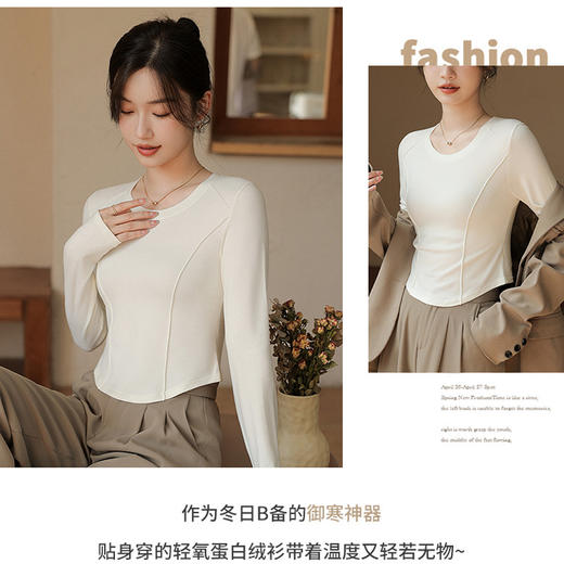 【59.9元两件 秋冬百搭】轻氧蛋白绒上衣丨鱼骨线修身显瘦 外穿内搭设计感长袖T恤 商品图3