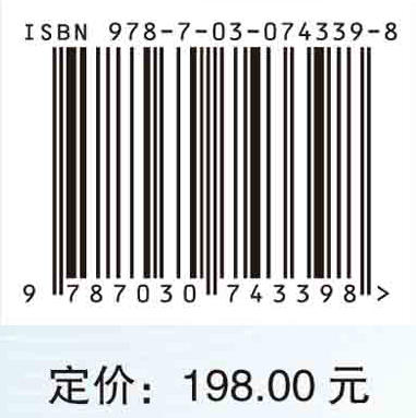 海洋科技创新年报.2022 商品图2