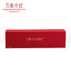 万紫千红峨眉高山红茶特级(品味)礼盒装茶叶180g 商品缩略图1