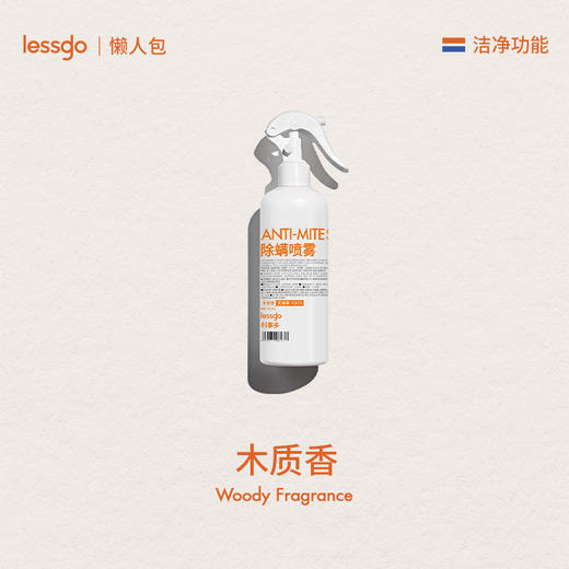 【清仓】lessgo除螨喷雾| 500ml/瓶 商品图2