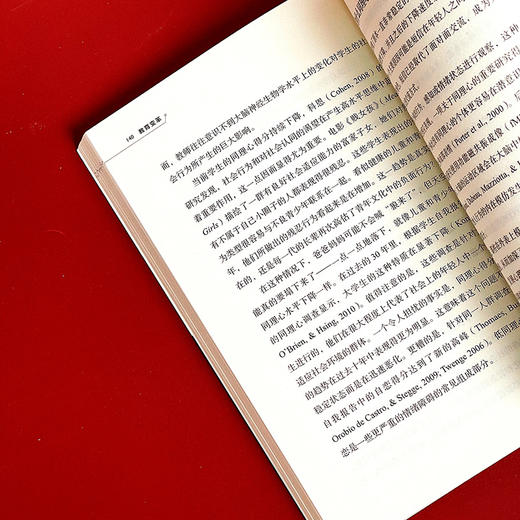 教育变革 利用脑科学改善教学与校园文化 大夏书系 脑科学知识 教育教学研究 正版 华东师范大学出版社 商品图14